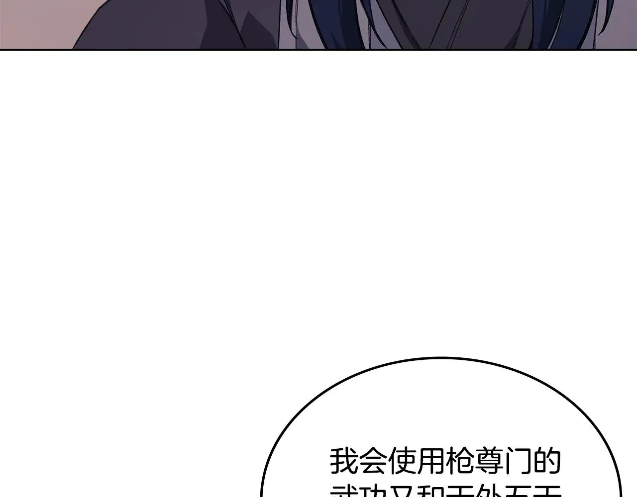 第225话 独有的气息 第121页