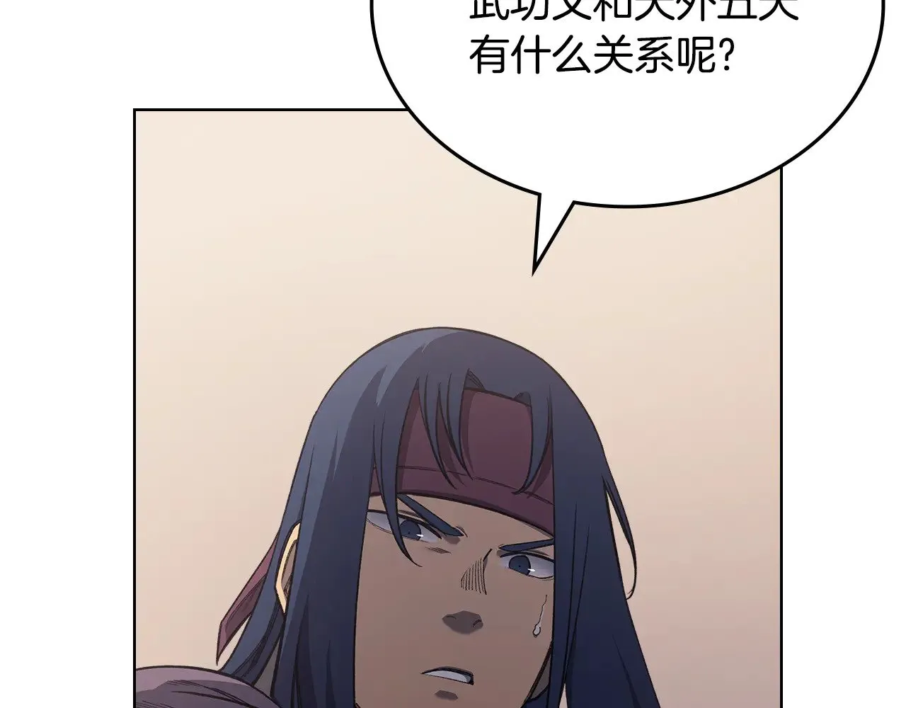 第225话 独有的气息 第122页