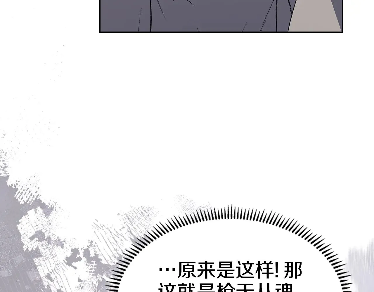 第225话 独有的气息 第126页
