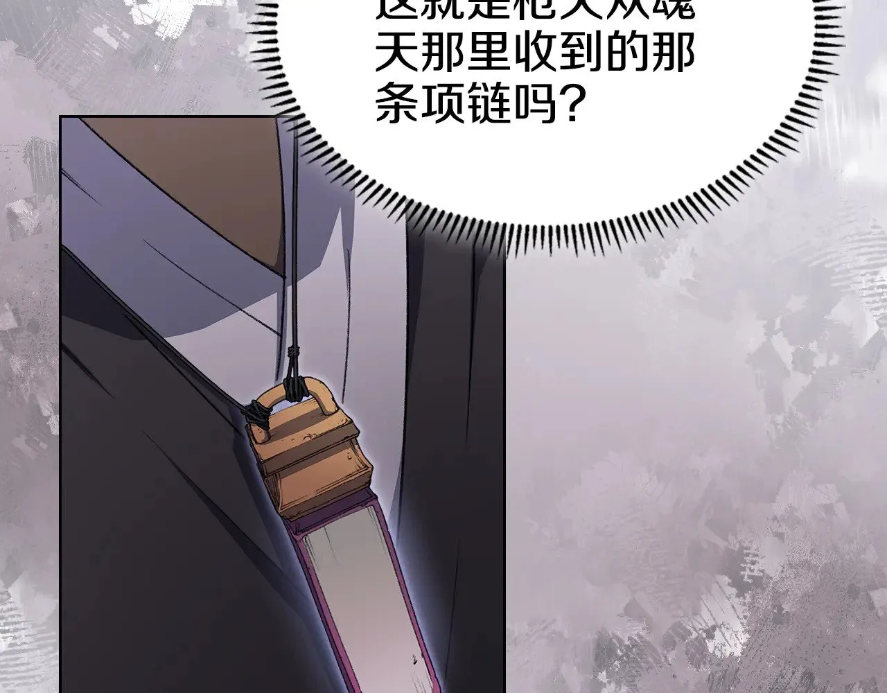 第225话 独有的气息 第127页
