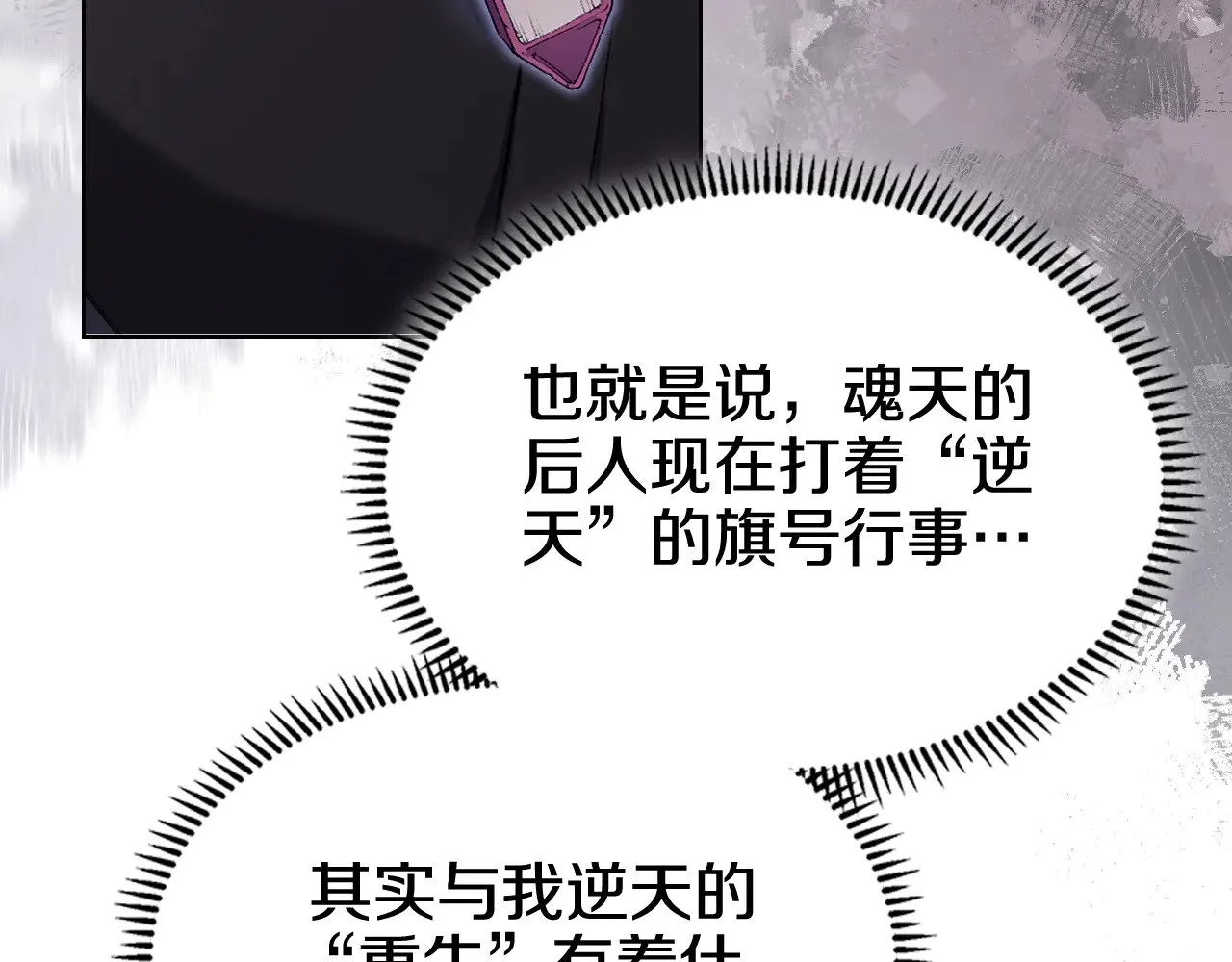 第225话 独有的气息 第128页