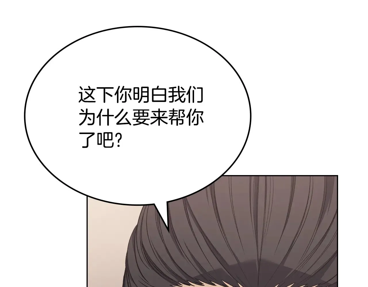 第225话 独有的气息 第130页
