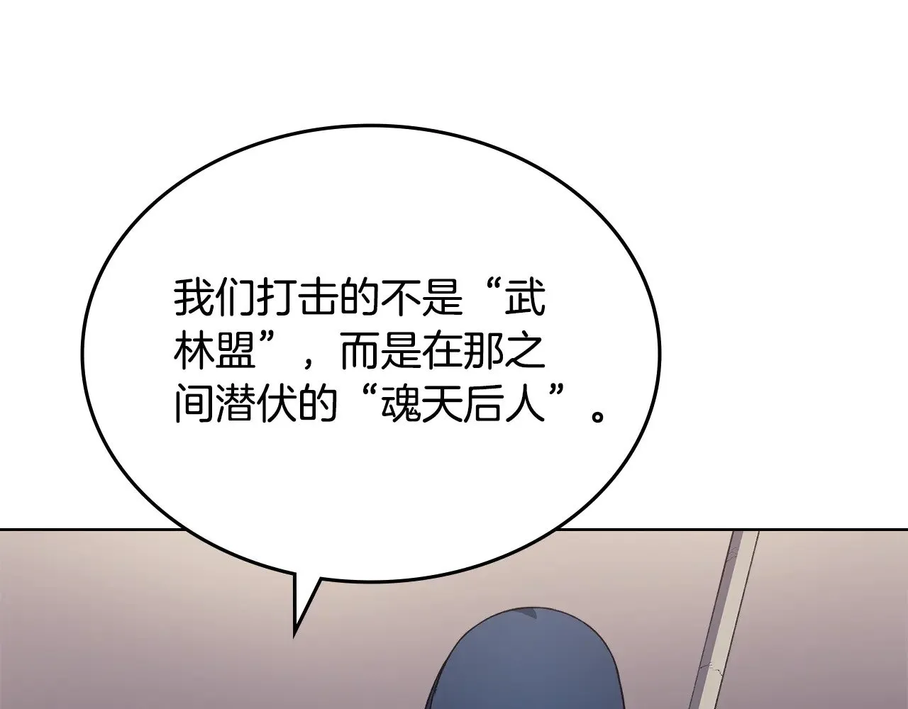 第225话 独有的气息 第137页