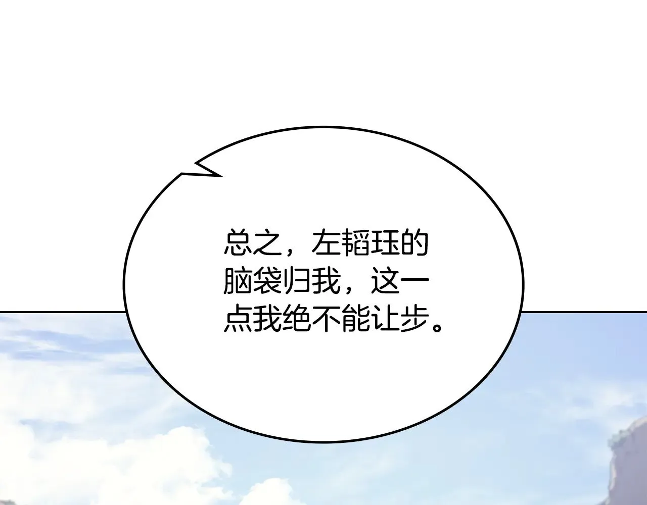 第225话 独有的气息 第139页