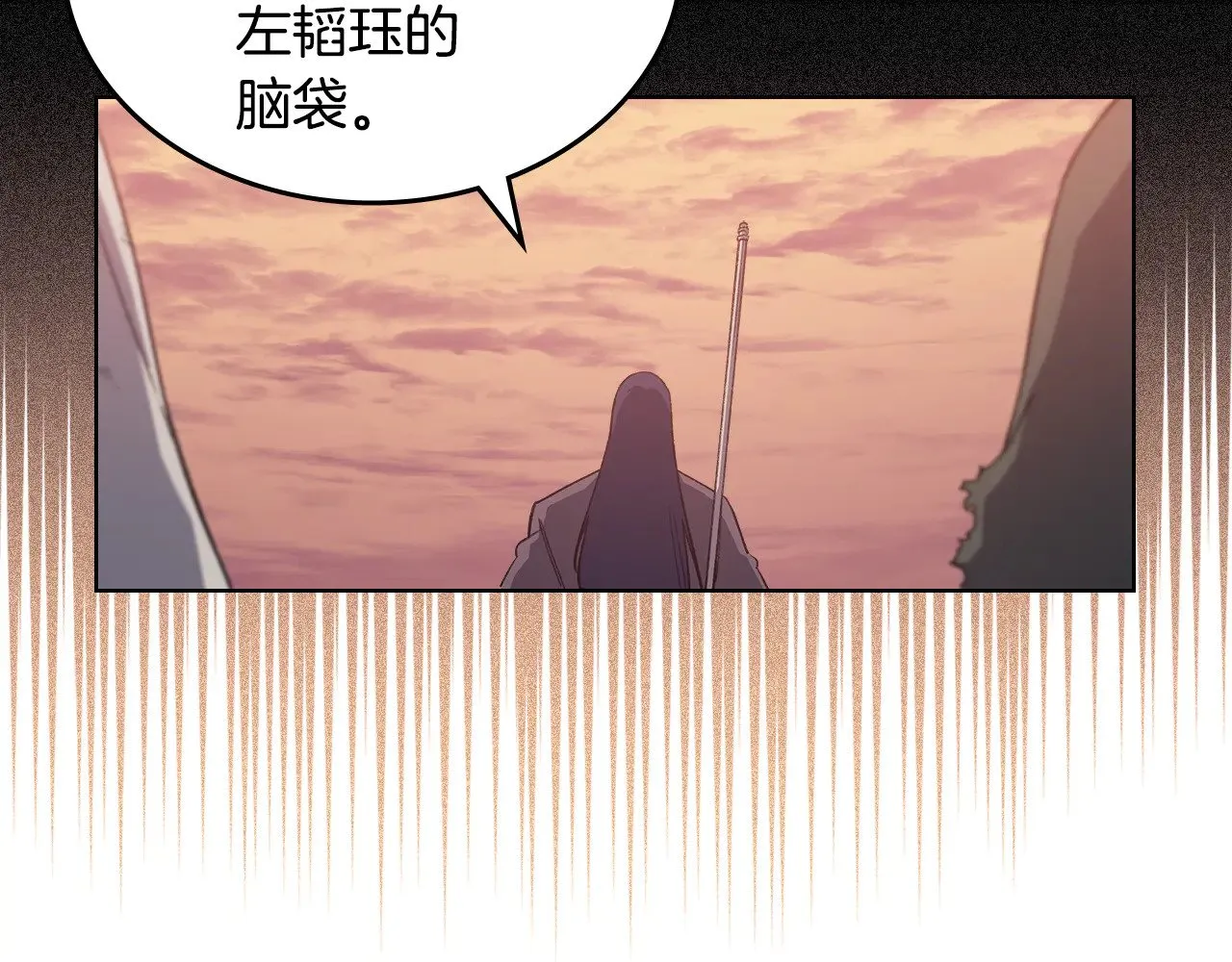 第225话 独有的气息 第142页