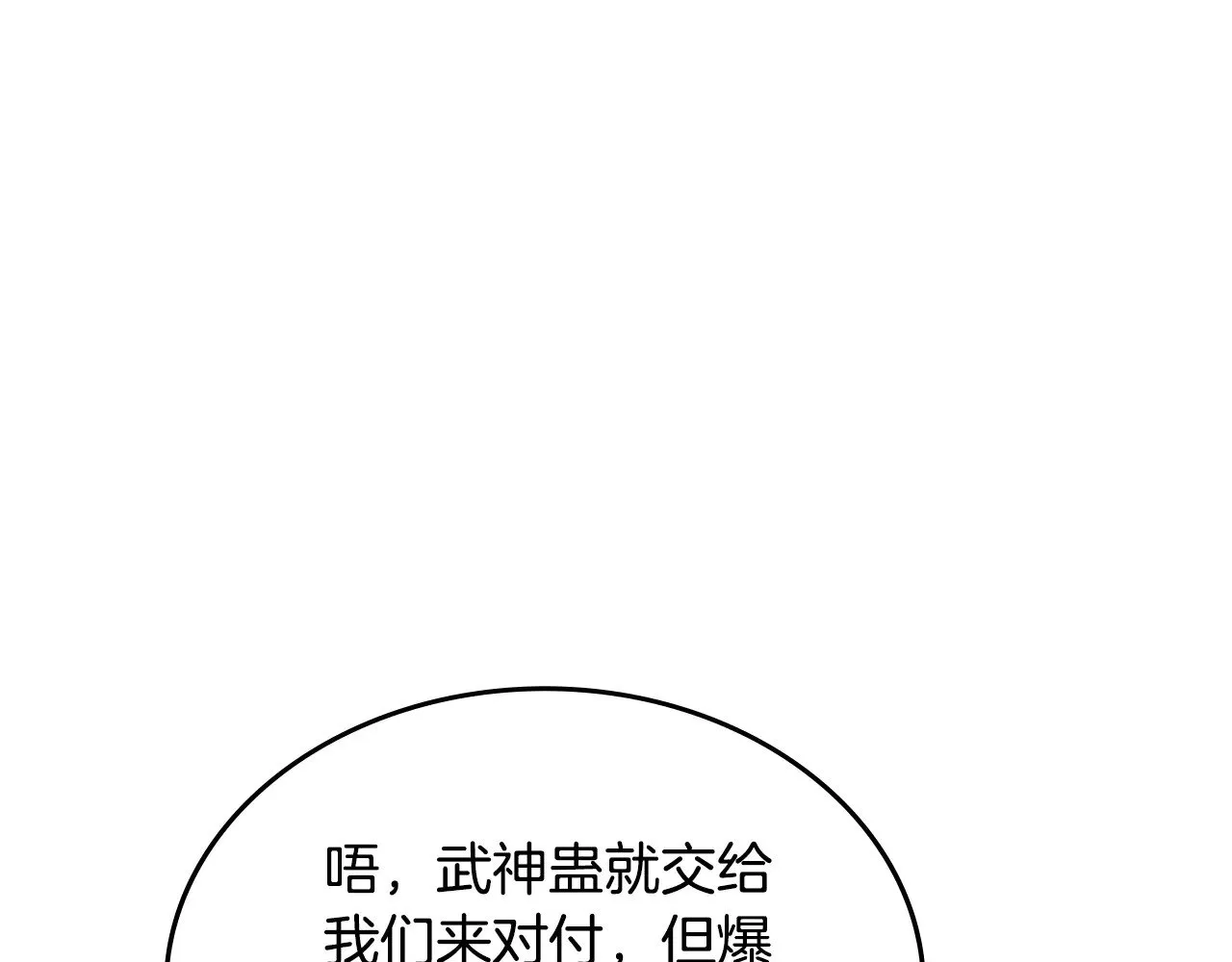 第225话 独有的气息 第144页