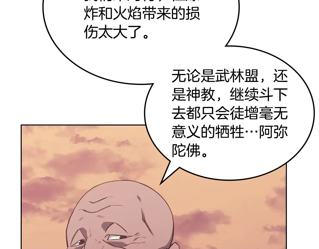 第225话 独有的气息 第145页