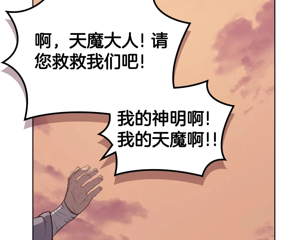 第225话 独有的气息 第153页