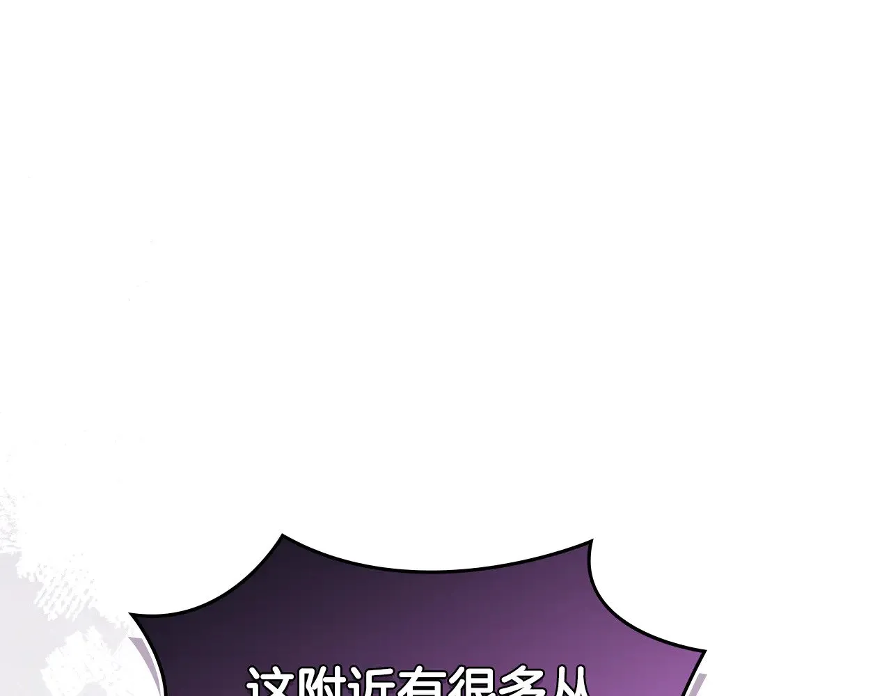 第225话 独有的气息 第159页
