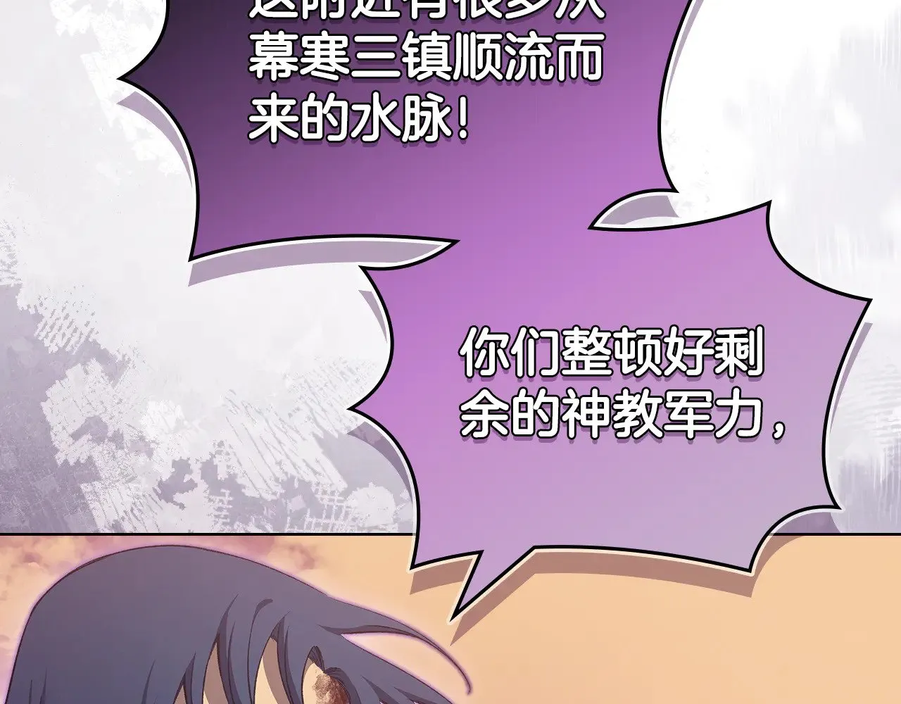 第225话 独有的气息 第160页