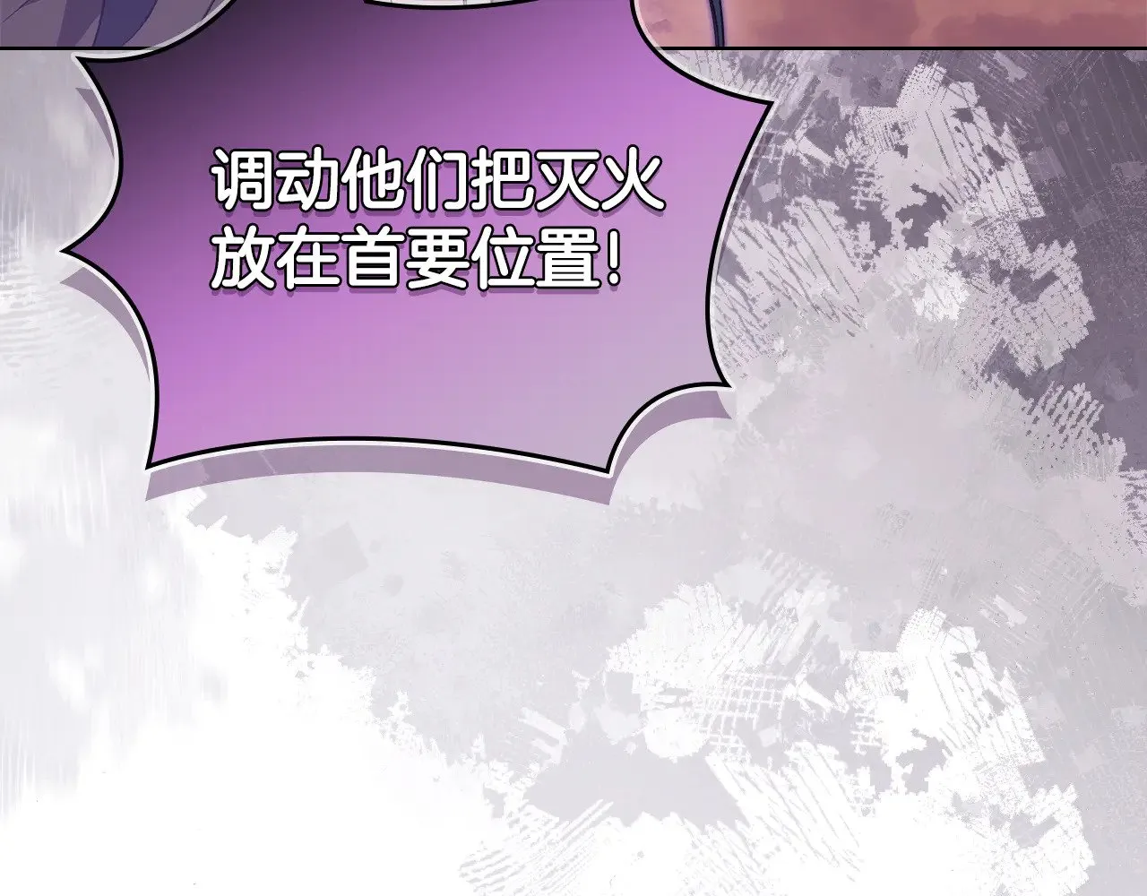 第225话 独有的气息 第162页