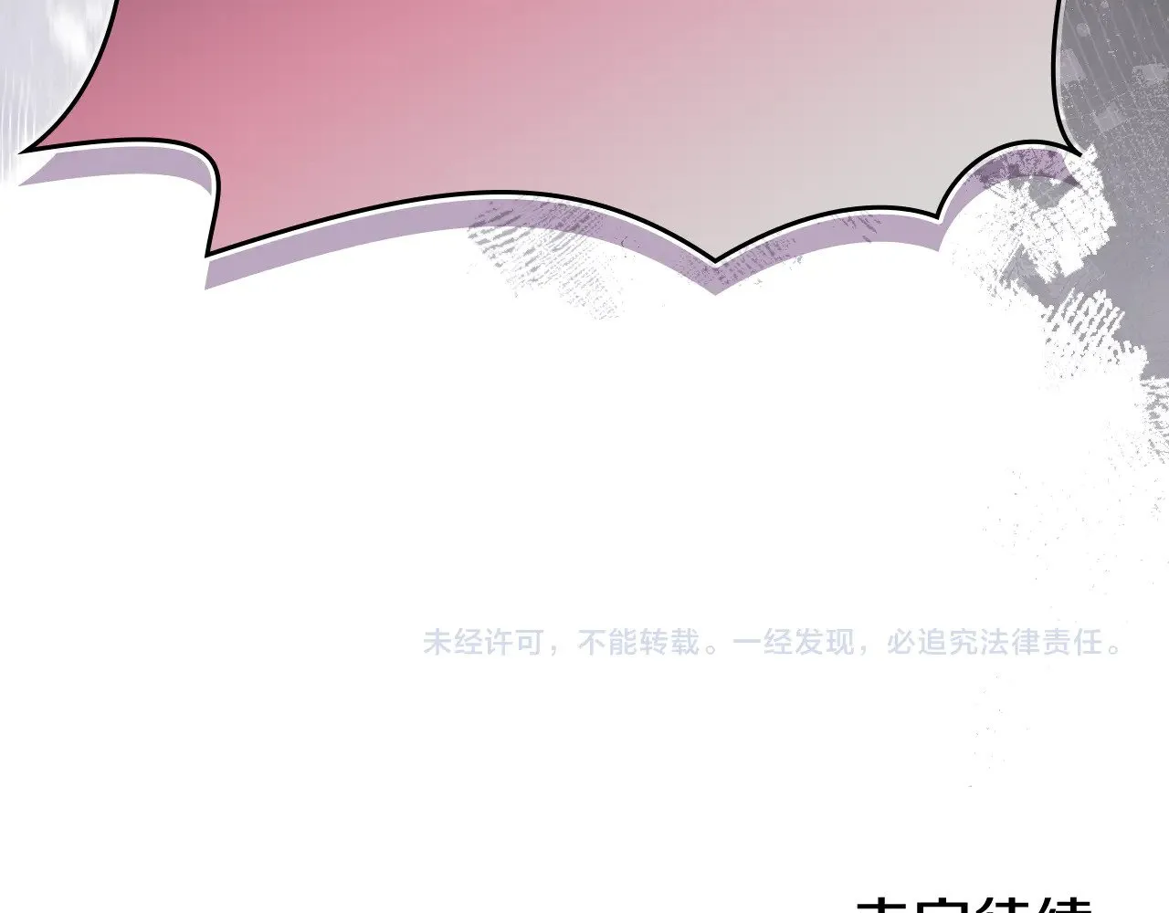 第225话 独有的气息 第166页