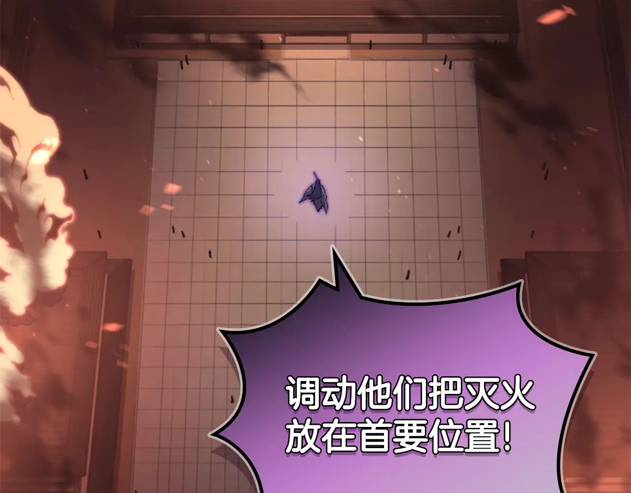 第226话 同一个名字 第6页