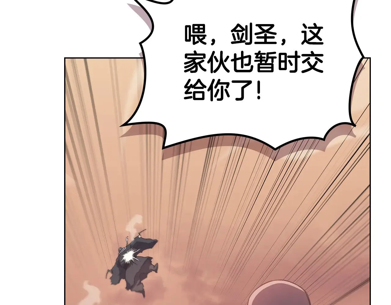 第226话 同一个名字 第12页