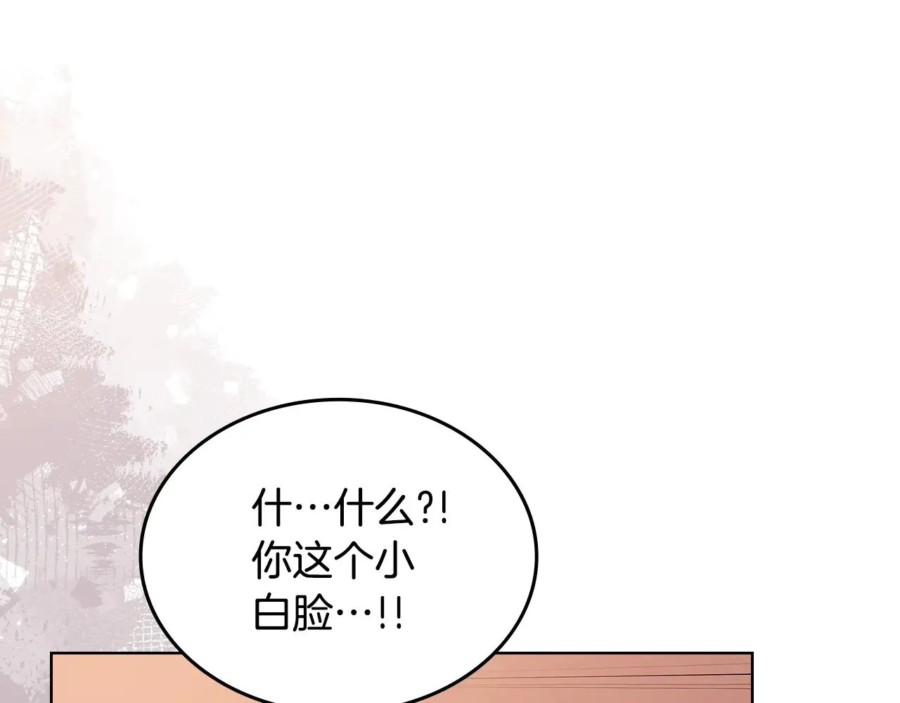 第226话 同一个名字 第14页