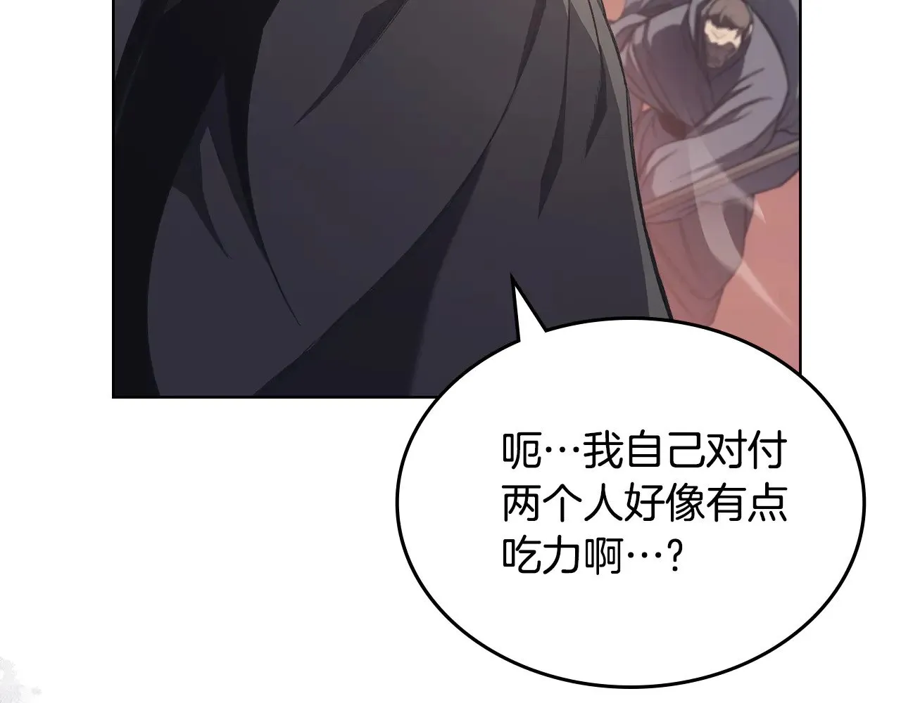 第226话 同一个名字 第19页