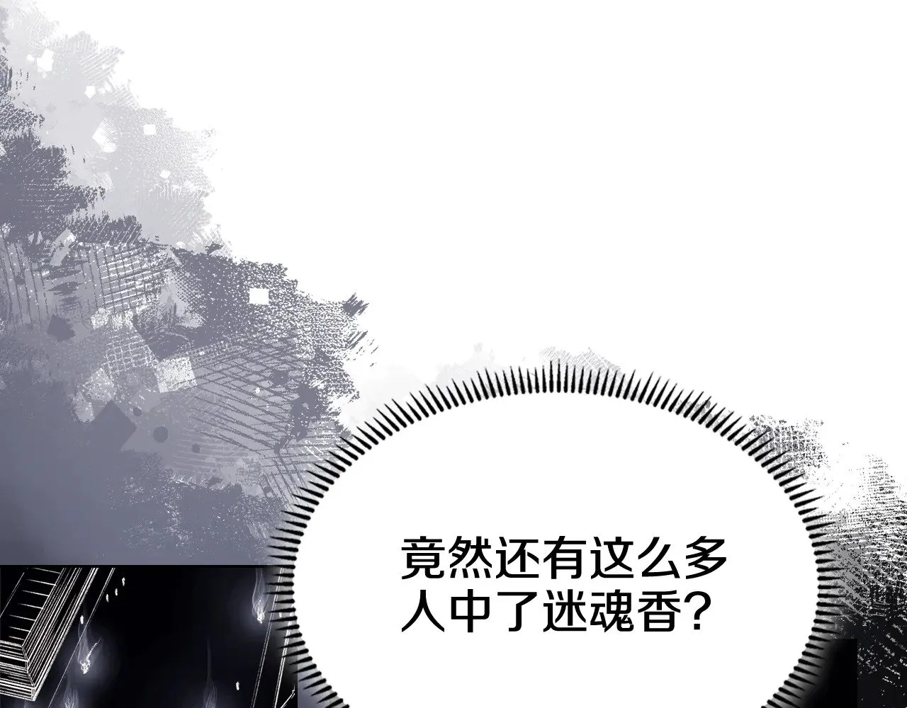 第226话 同一个名字 第20页