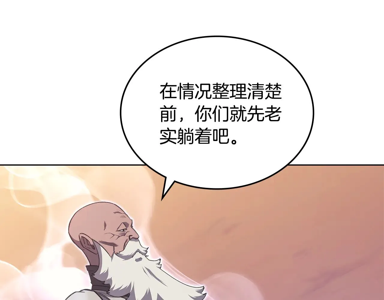 第226话 同一个名字 第23页
