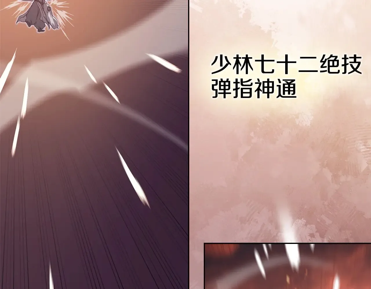 第226话 同一个名字 第26页