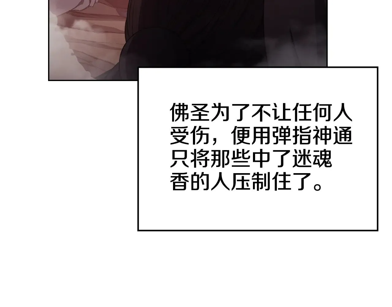 第226话 同一个名字 第32页