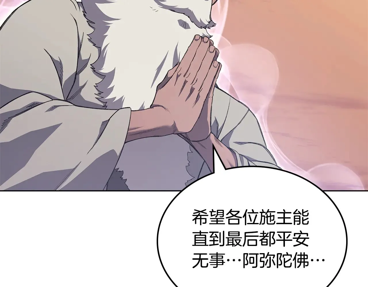第226话 同一个名字 第34页
