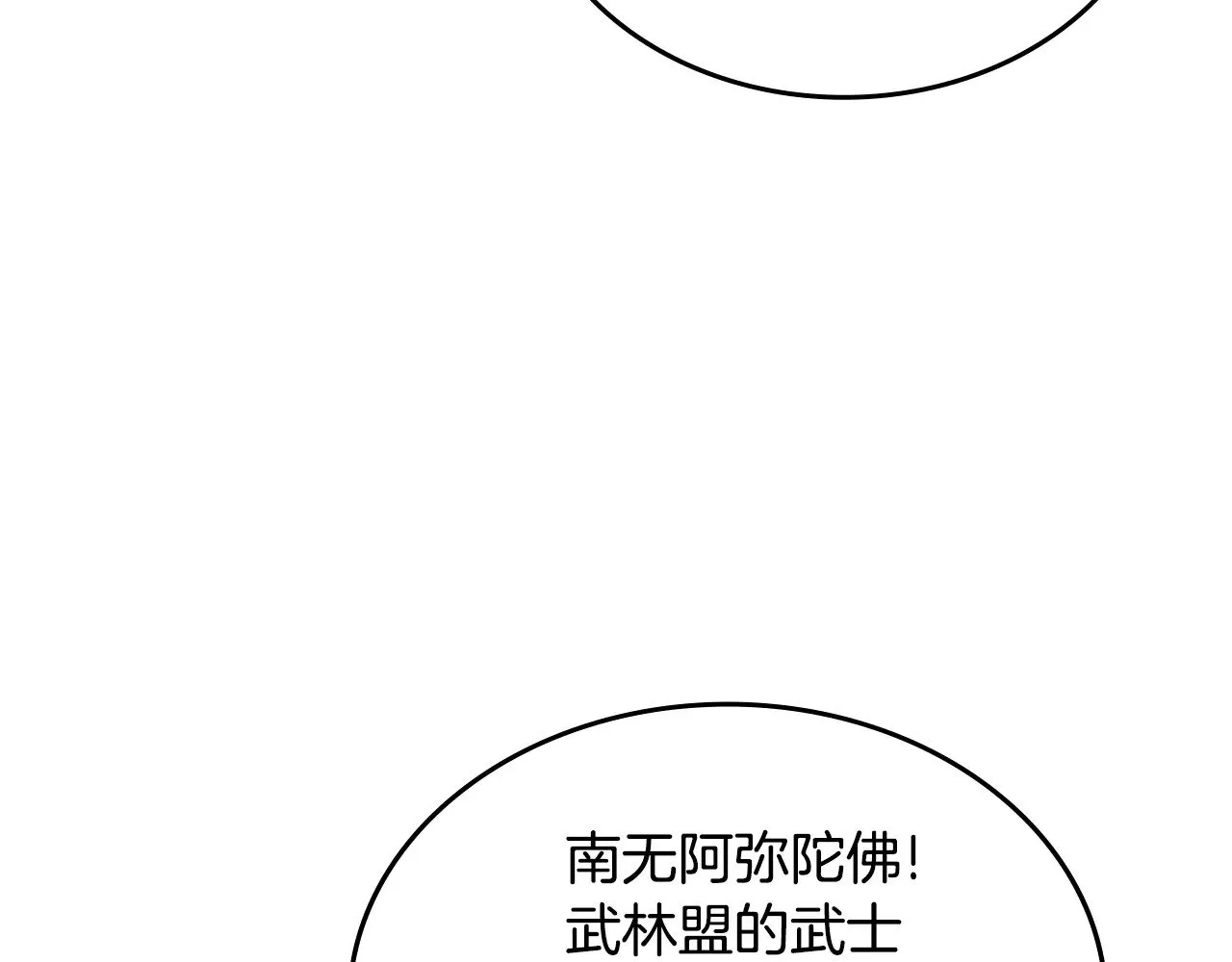 第226话 同一个名字 第35页