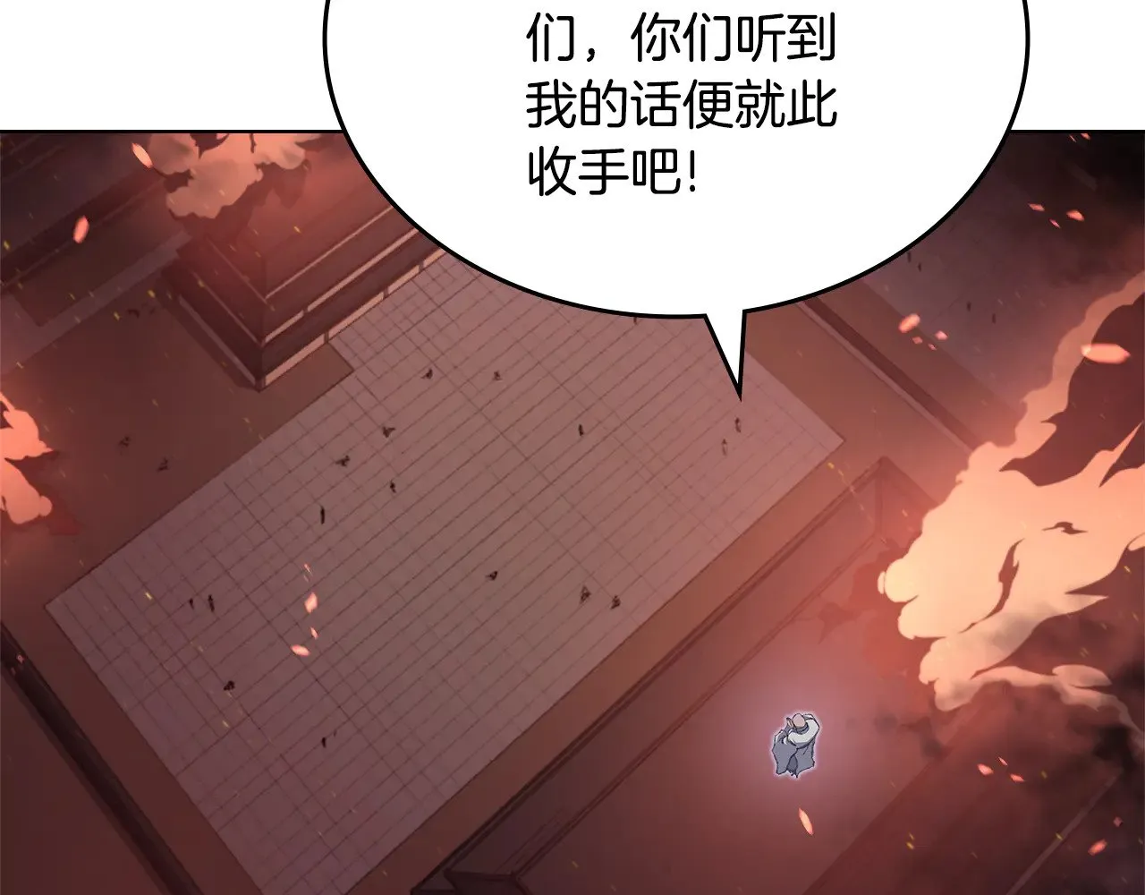 第226话 同一个名字 第36页