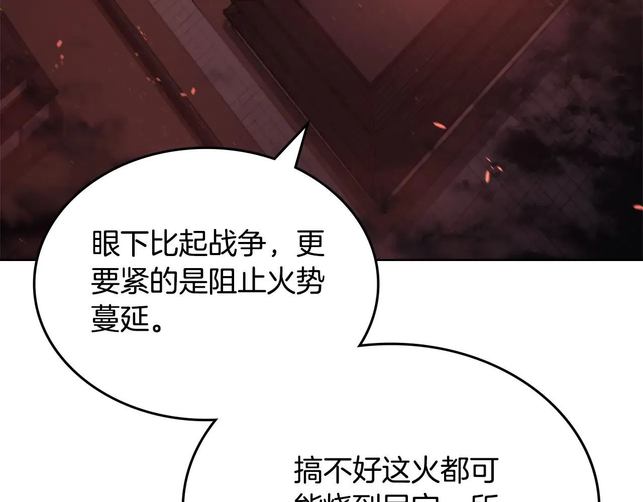 第226话 同一个名字 第37页