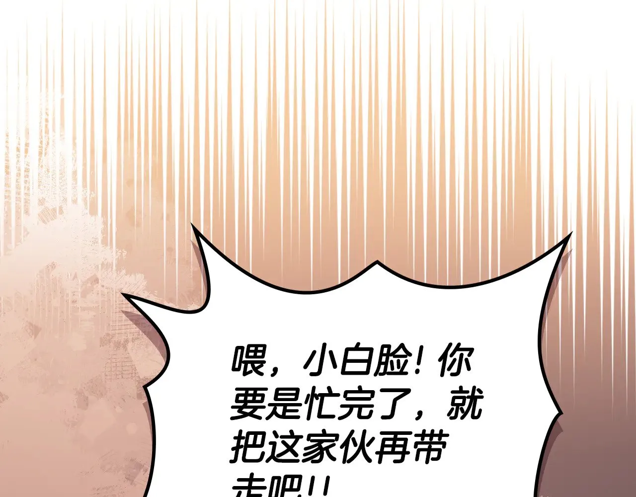 第226话 同一个名字 第41页