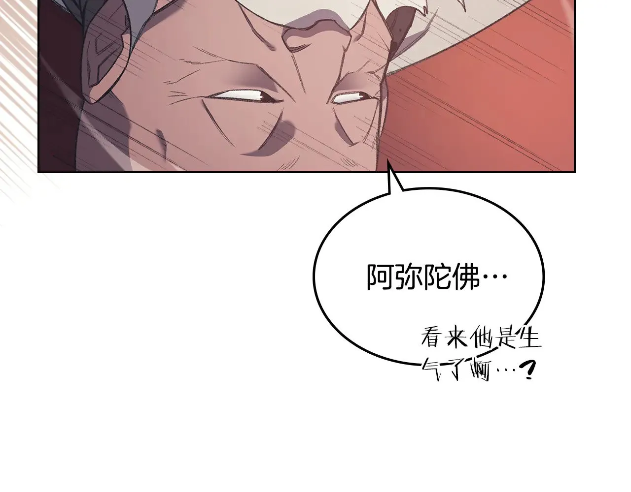 第226话 同一个名字 第48页