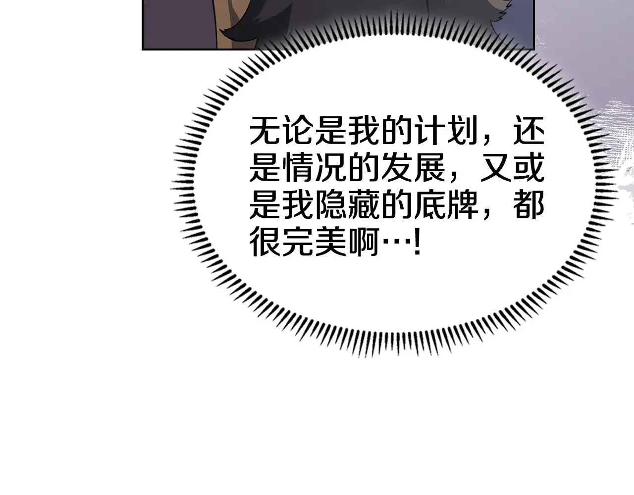 第226话 同一个名字 第56页