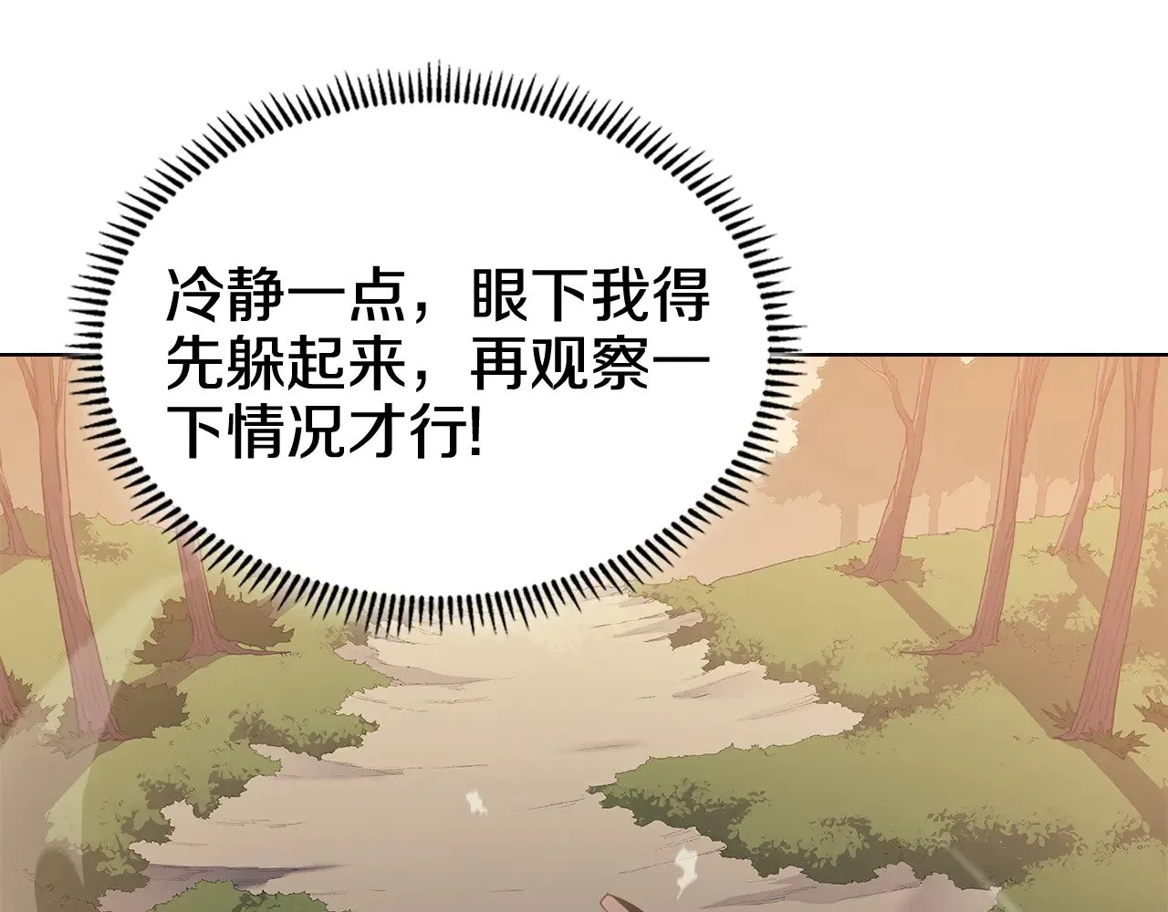 第226话 同一个名字 第57页