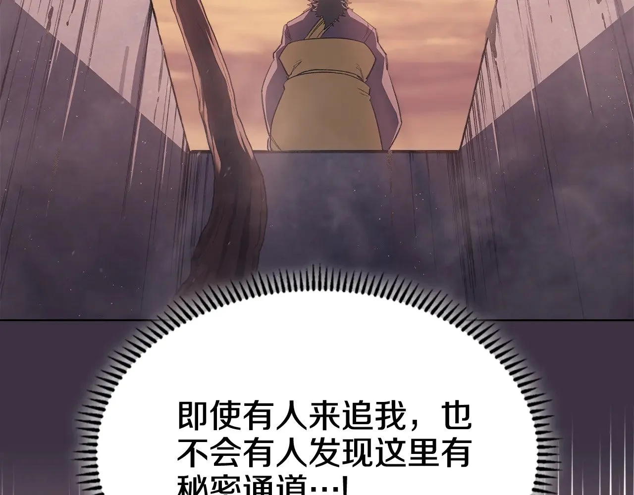 第226话 同一个名字 第77页