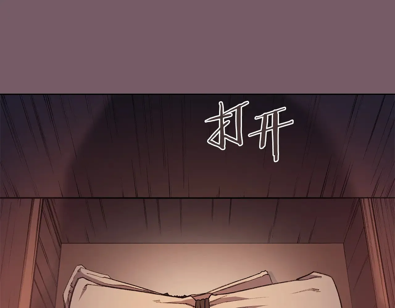第226话 同一个名字 第102页