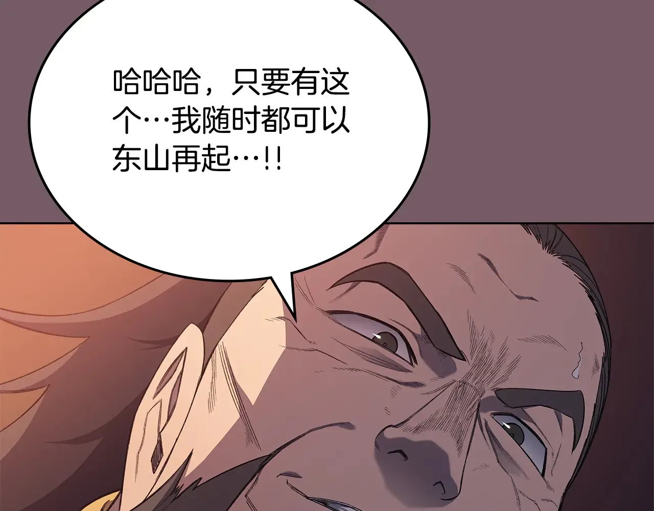 第226话 同一个名字 第104页