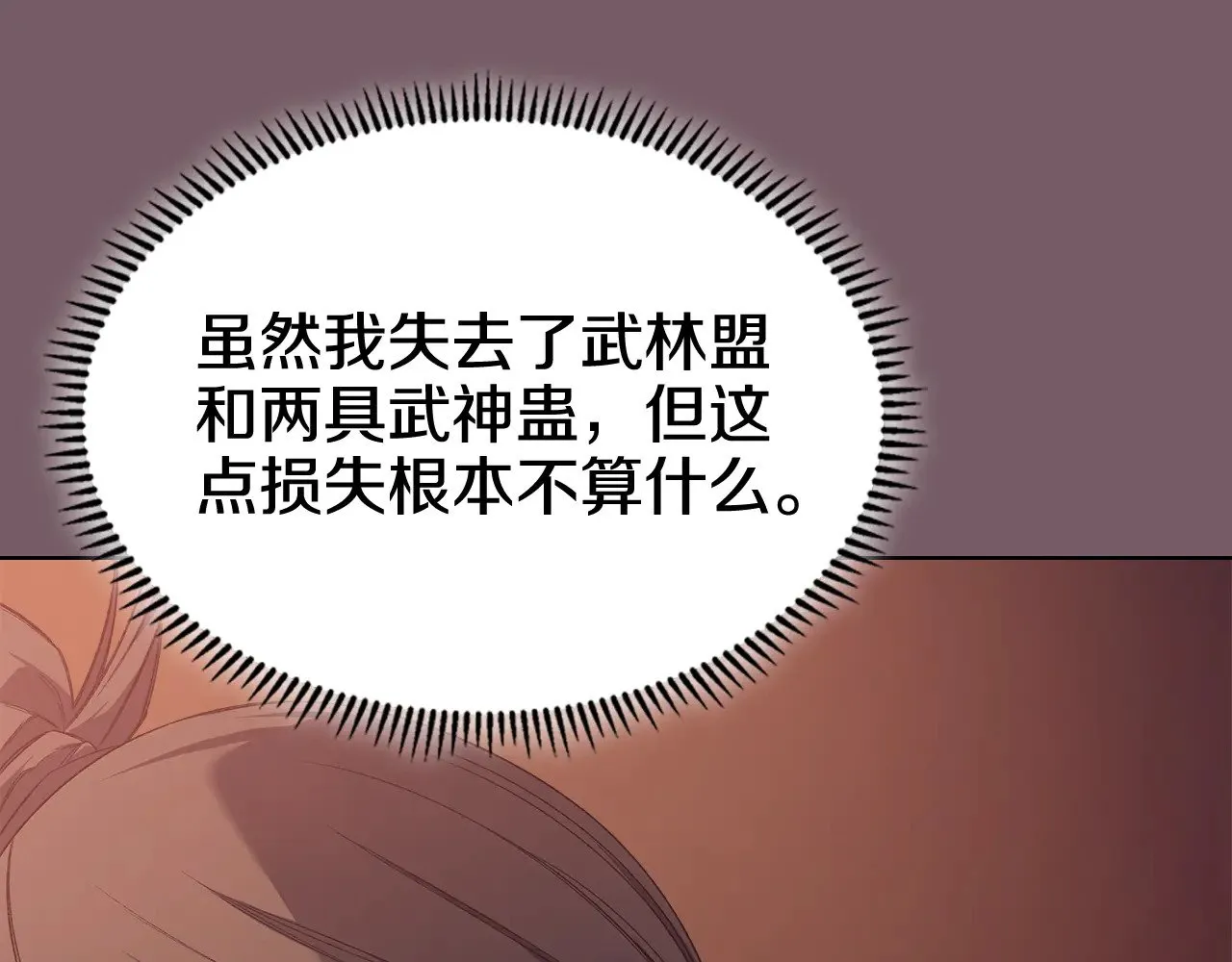 第226话 同一个名字 第106页