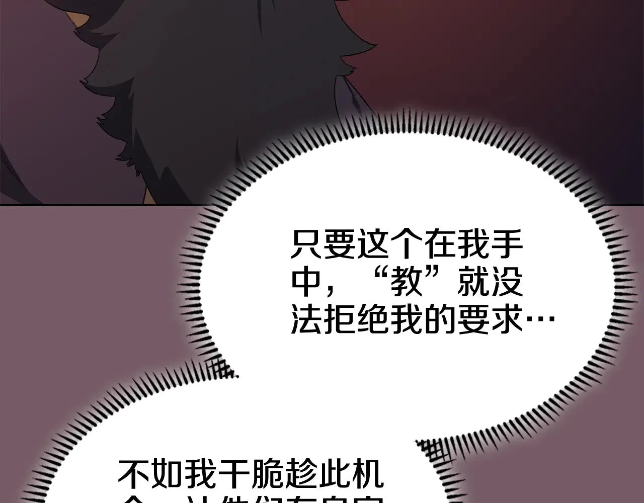 第226话 同一个名字 第108页