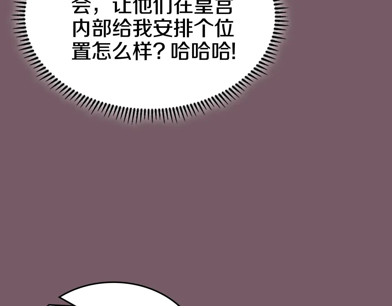 第226话 同一个名字 第109页