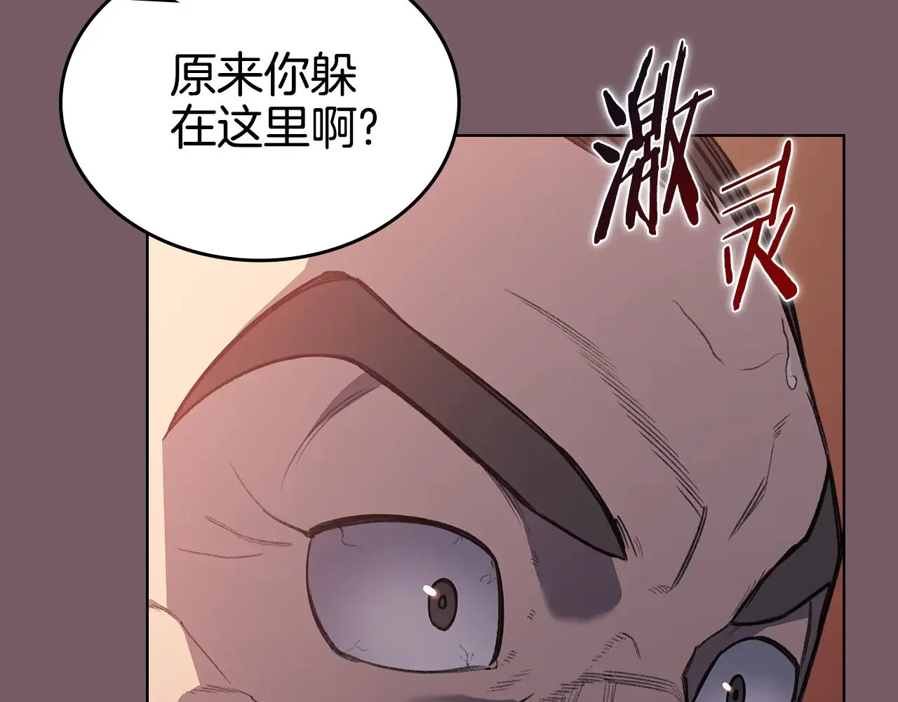 第226话 同一个名字 第110页