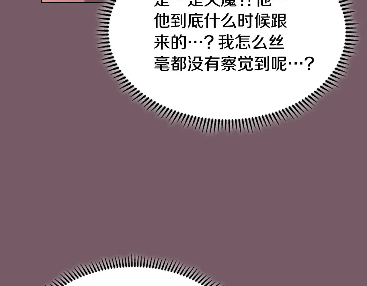 第226话 同一个名字 第116页