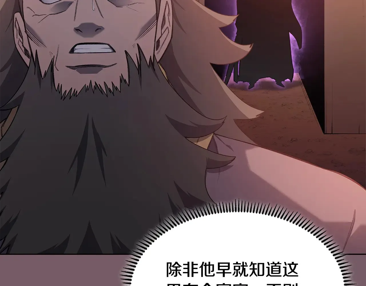 第226话 同一个名字 第118页