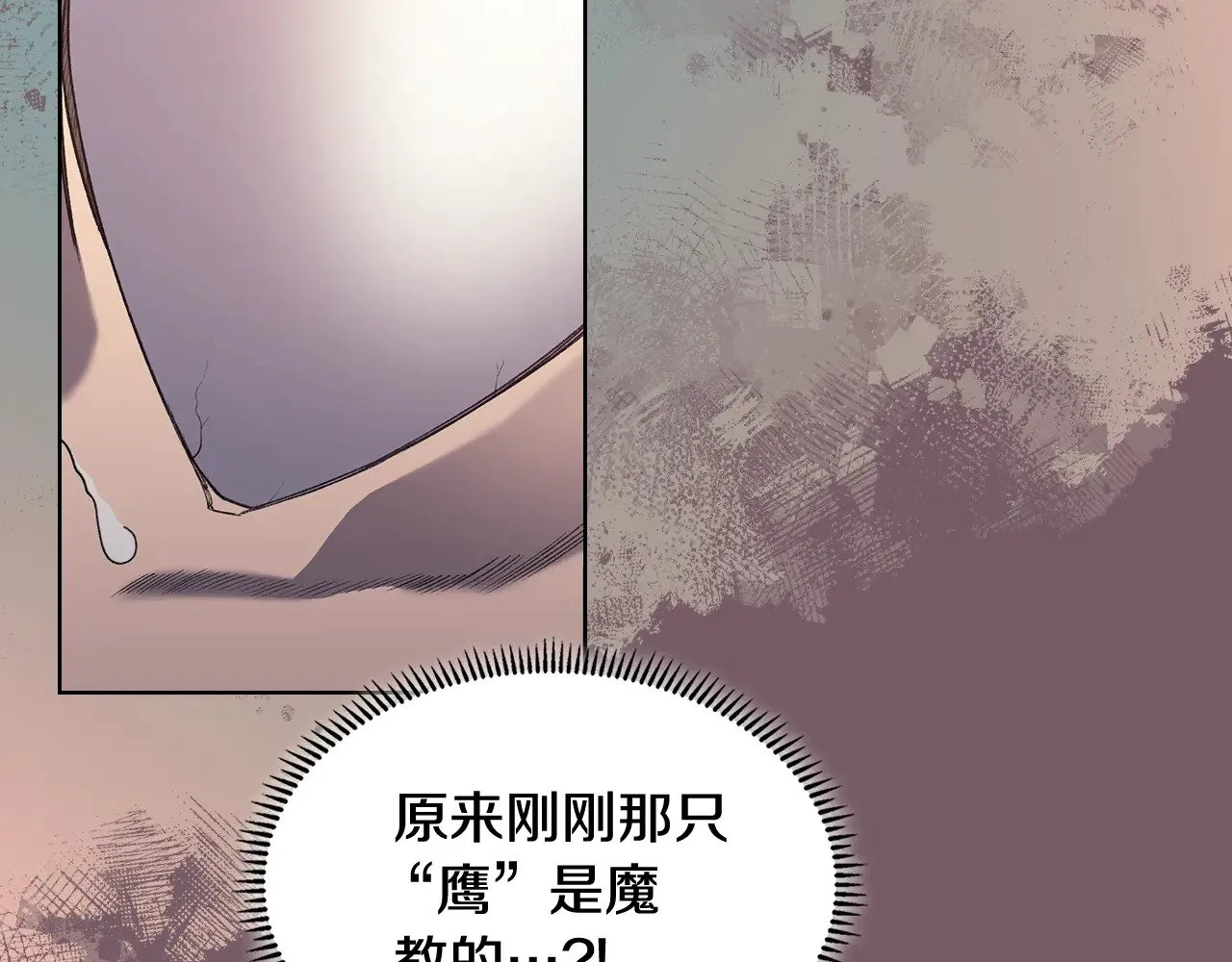 第226话 同一个名字 第123页