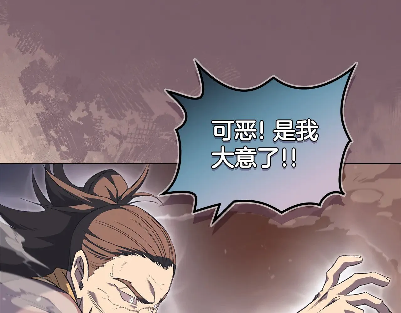 第226话 同一个名字 第133页