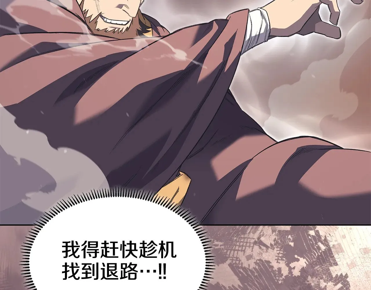 第226话 同一个名字 第134页