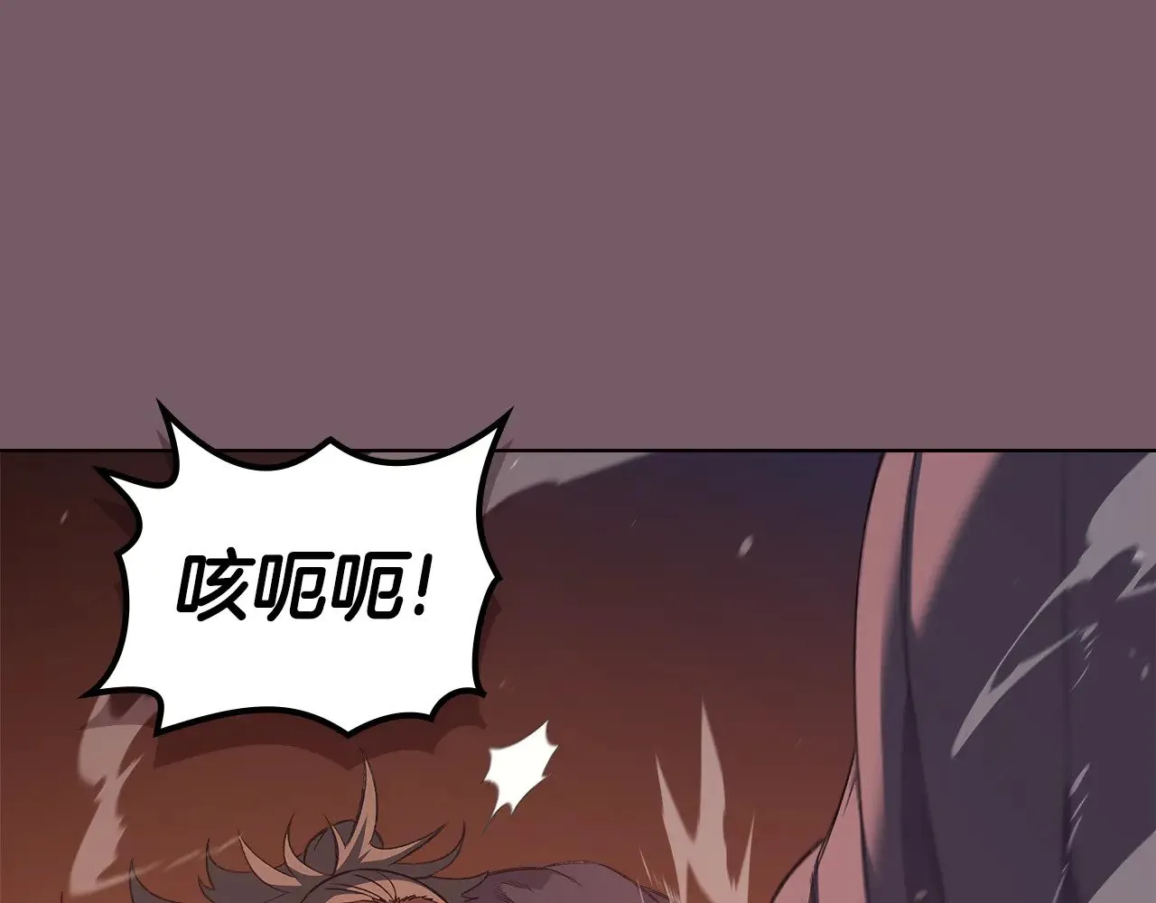 第226话 同一个名字 第143页