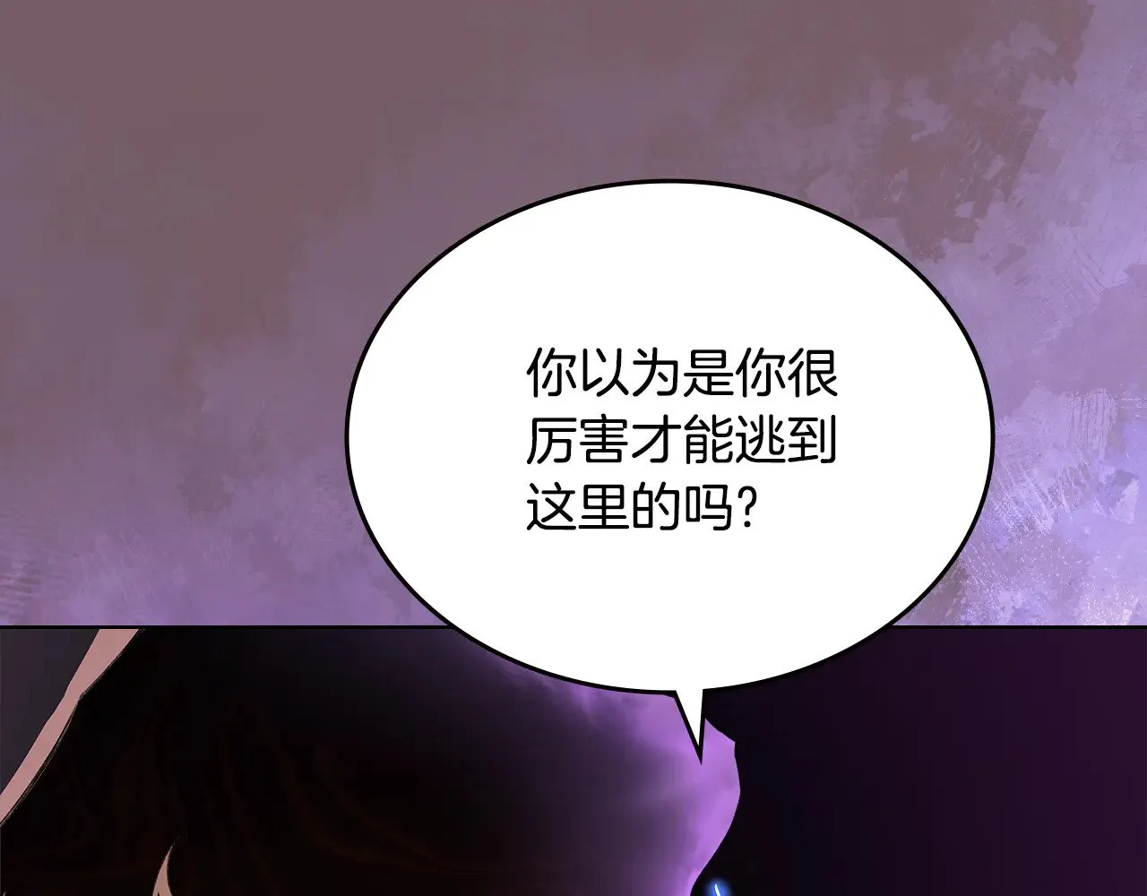 第226话 同一个名字 第145页