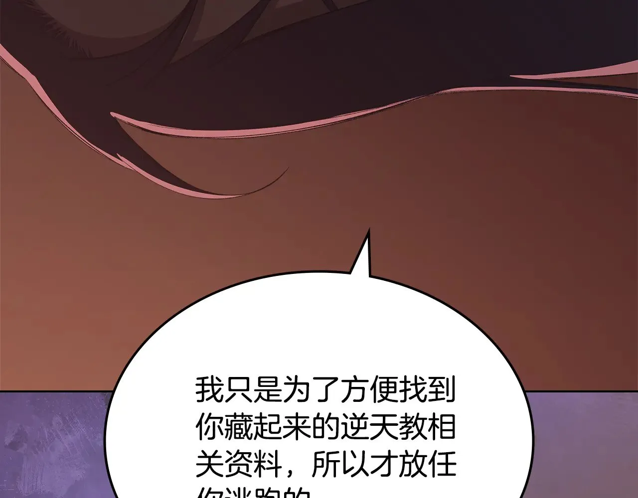 第226话 同一个名字 第149页