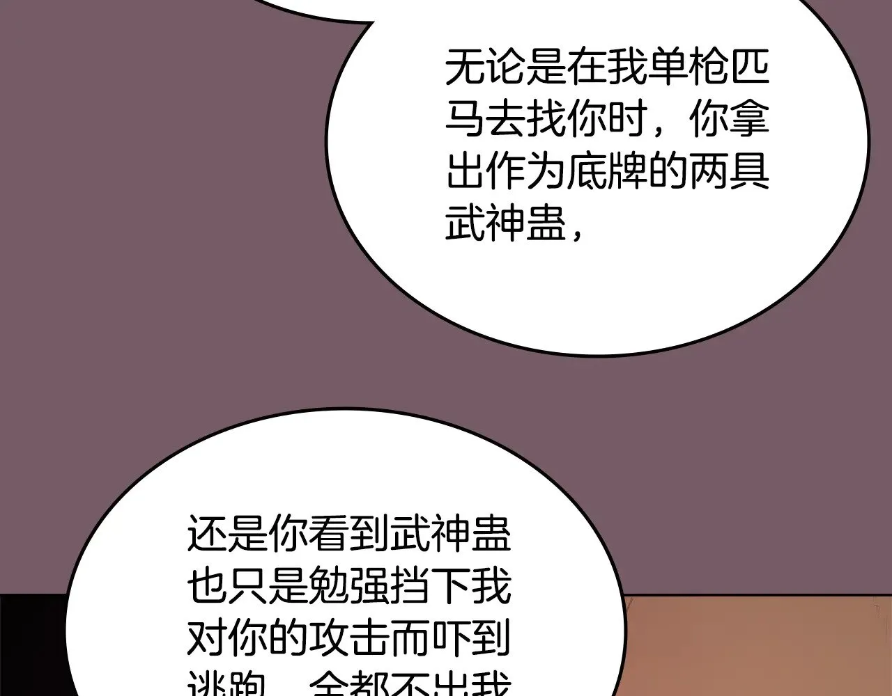 第226话 同一个名字 第152页