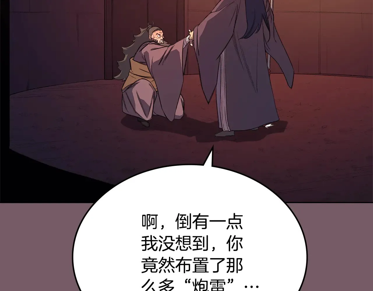 第226话 同一个名字 第154页