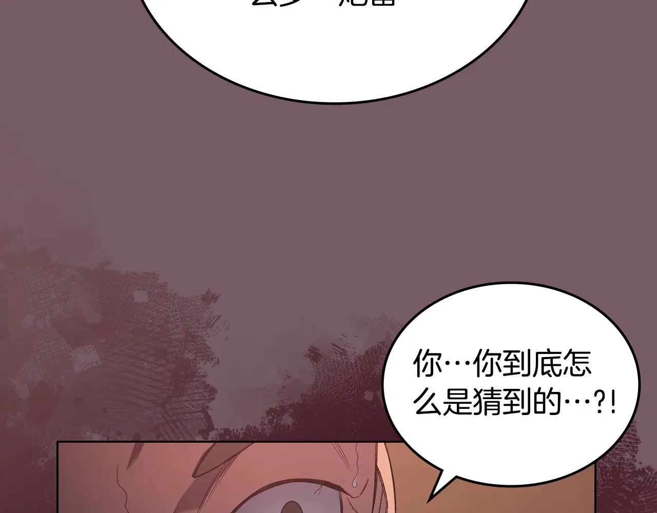 第226话 同一个名字 第155页